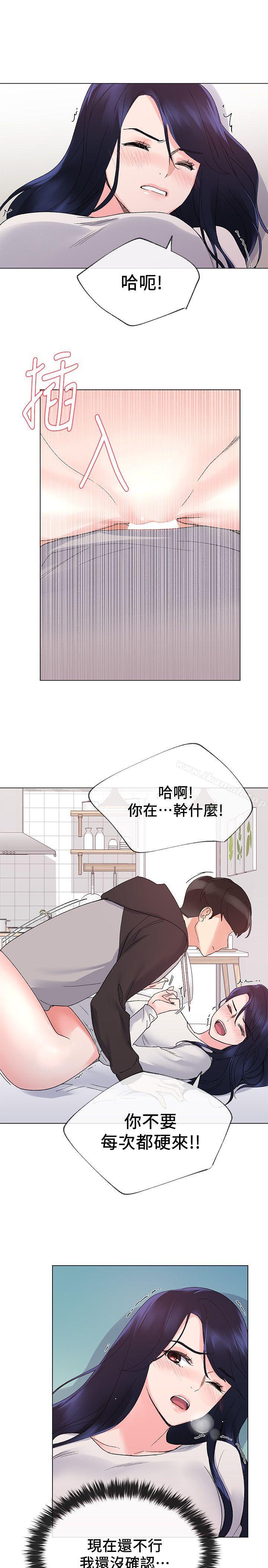 《重考生》漫画 第21話-拉攏助教姊姊