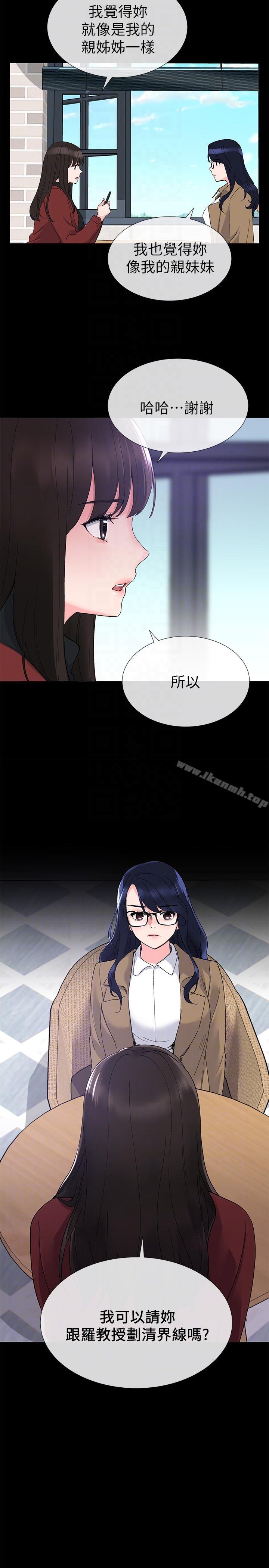 《重考生》漫画 第22話-能讓丹雅垮台的方法