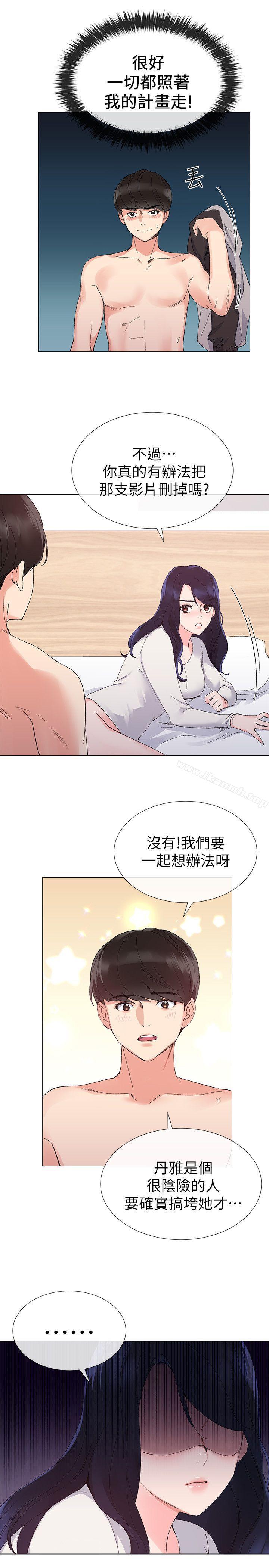 《重考生》漫画 第22話-能讓丹雅垮台的方法