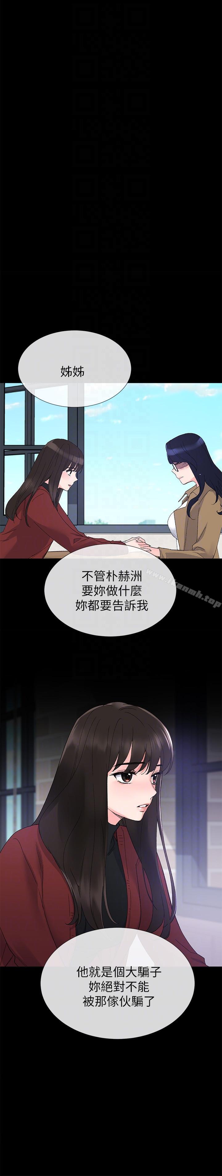 《重考生》漫画 第22話-能讓丹雅垮台的方法