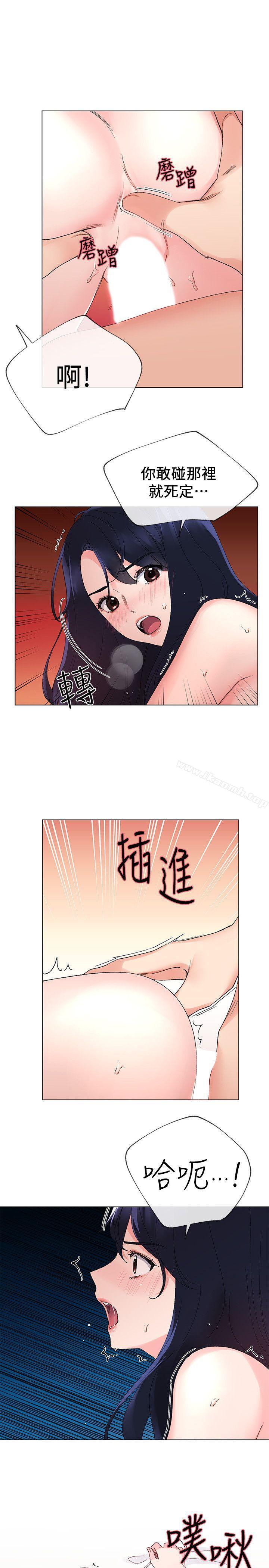 《重考生》漫画 第22話-能讓丹雅垮台的方法
