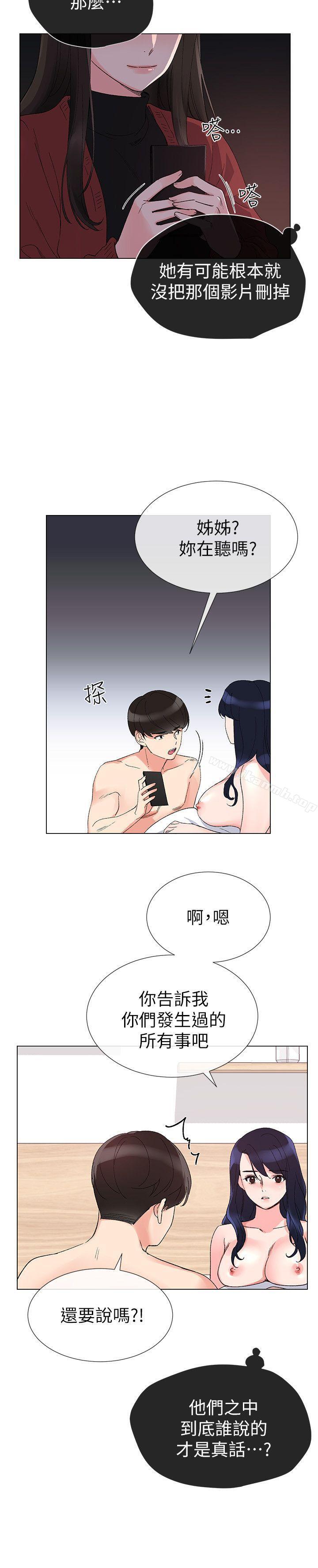 《重考生》漫画 第22話-能讓丹雅垮台的方法