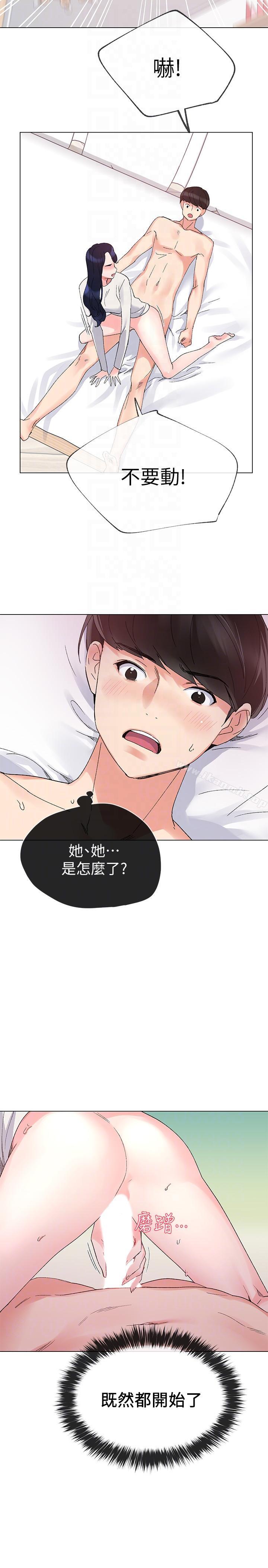 《重考生》漫画 第22話-能讓丹雅垮台的方法