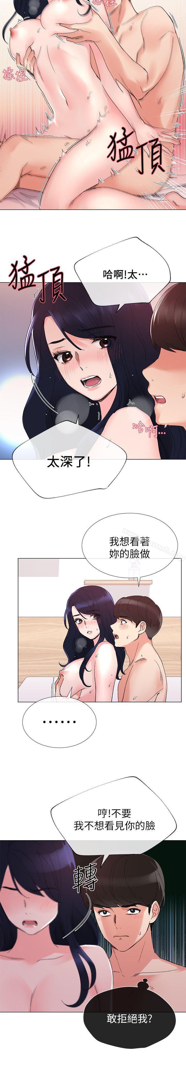《重考生》漫画 第22話-能讓丹雅垮台的方法