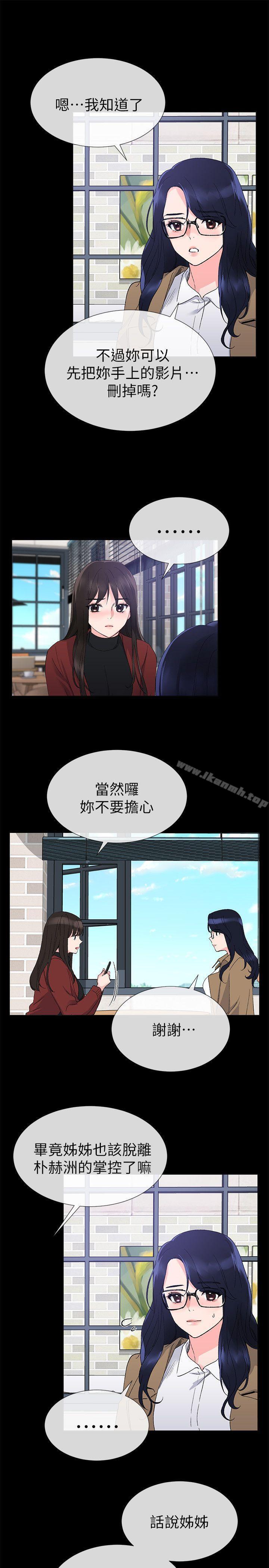《重考生》漫画 第22話-能讓丹雅垮台的方法