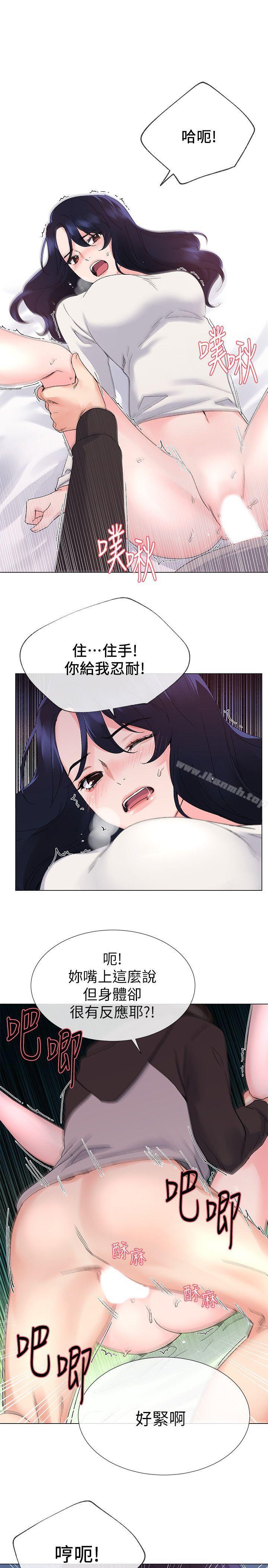 《重考生》漫画 第22話-能讓丹雅垮台的方法