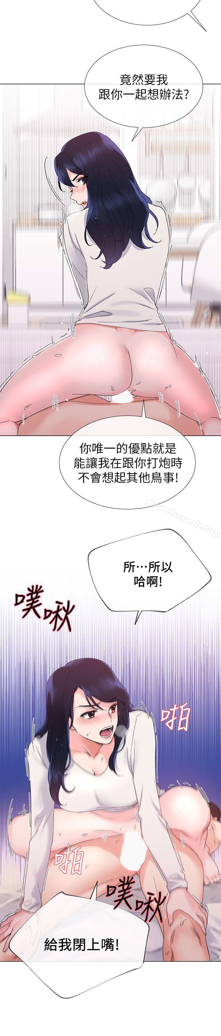 《重考生》漫画 第22話-能讓丹雅垮台的方法
