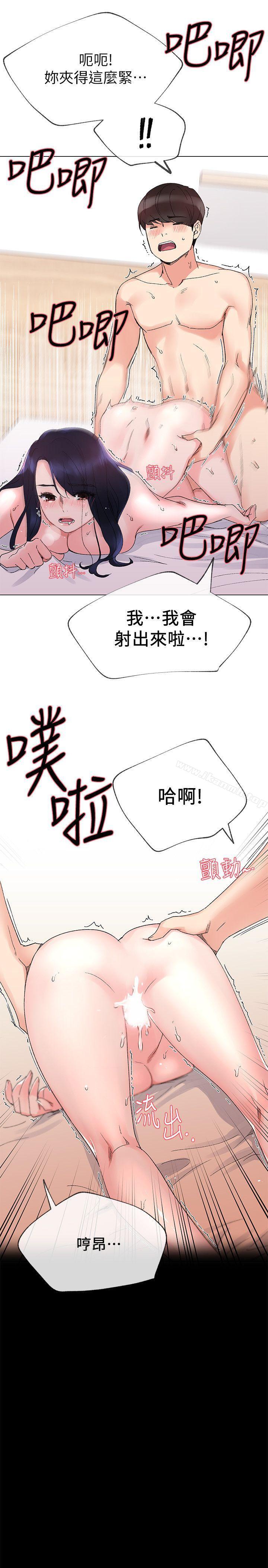 《重考生》漫画 第22話-能讓丹雅垮台的方法