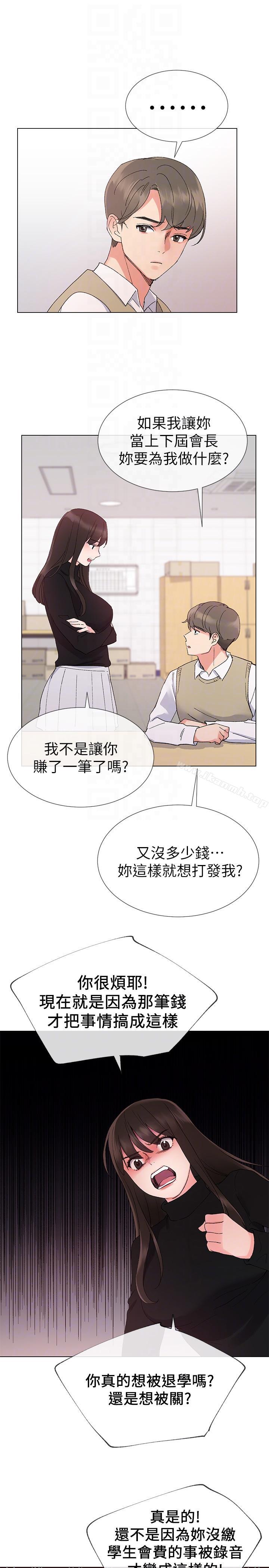 《重考生》漫画 第23話-意想不到的線索