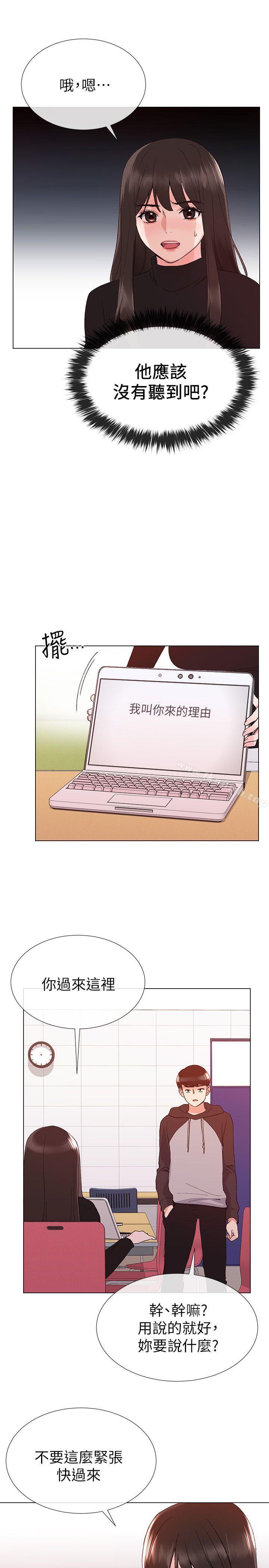 《重考生》漫画 第23話-意想不到的線索