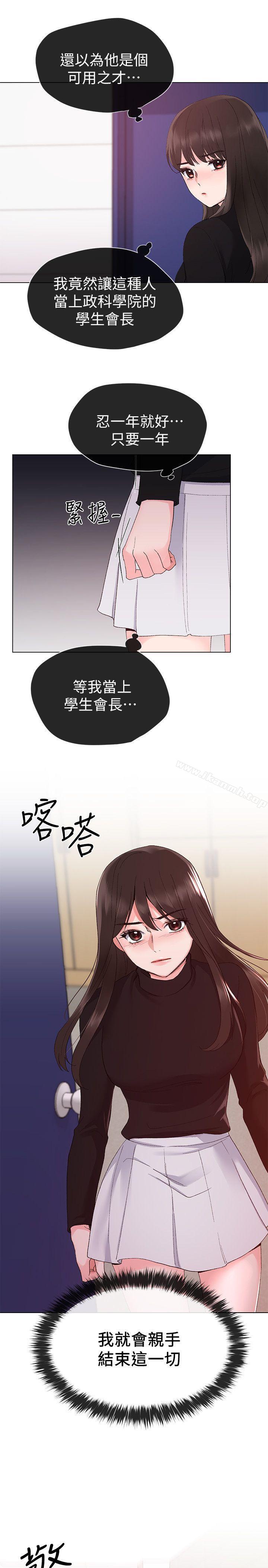 《重考生》漫画 第23話-意想不到的線索