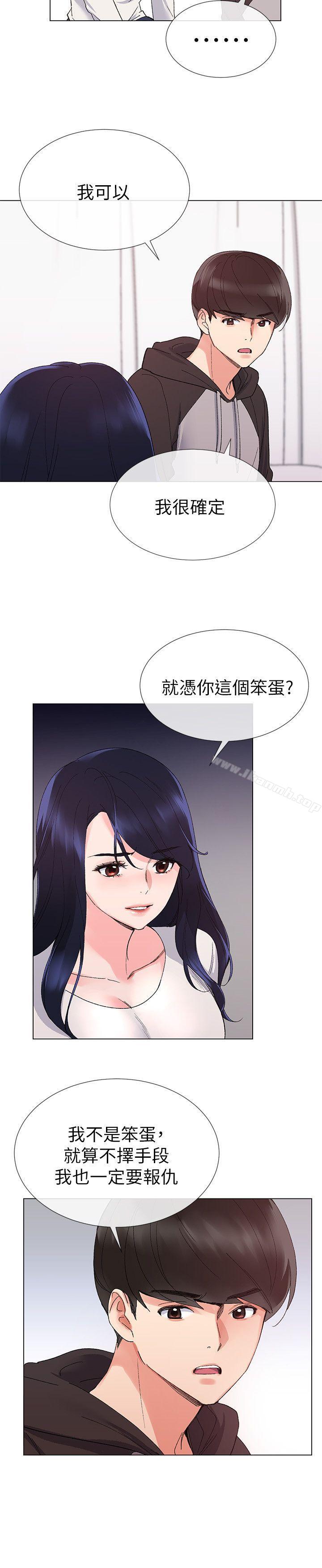 《重考生》漫画 第23話-意想不到的線索