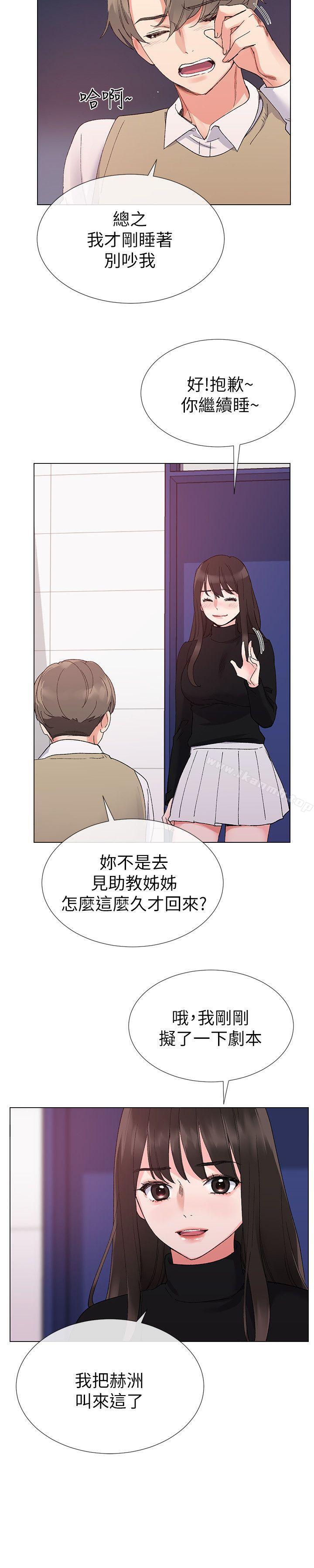 《重考生》漫画 第23話-意想不到的線索