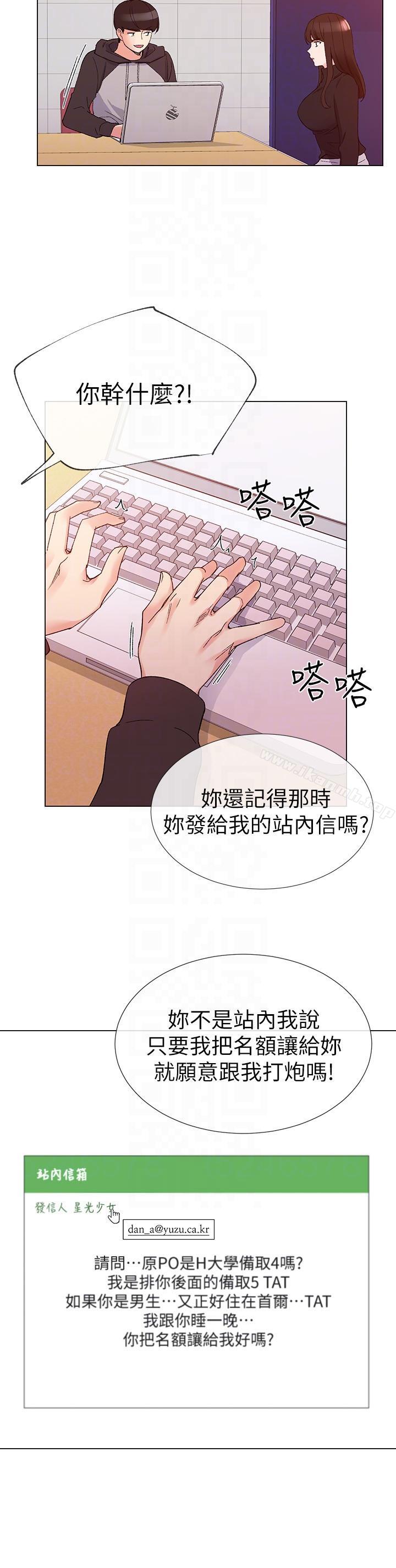 《重考生》漫画 第23話-意想不到的線索