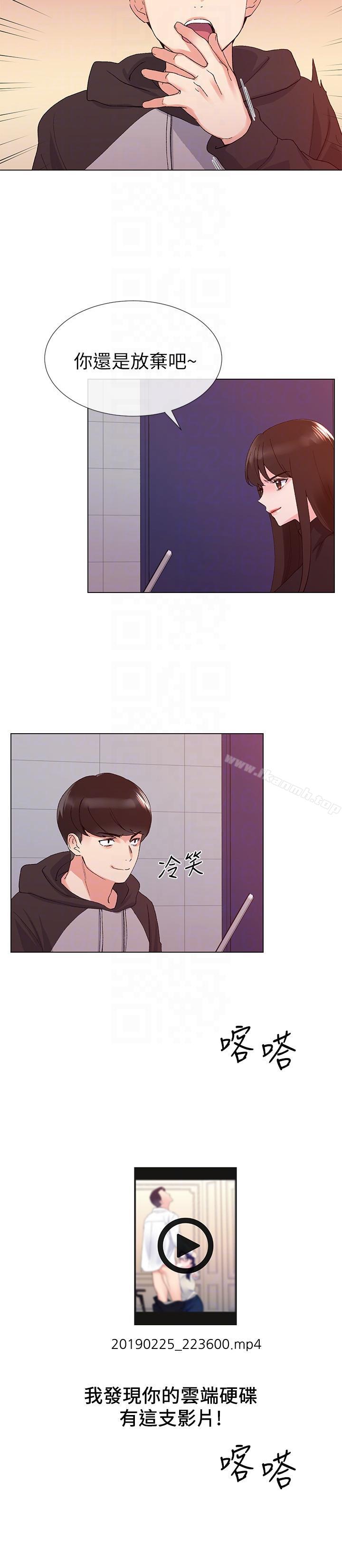 《重考生》漫画 第23話-意想不到的線索