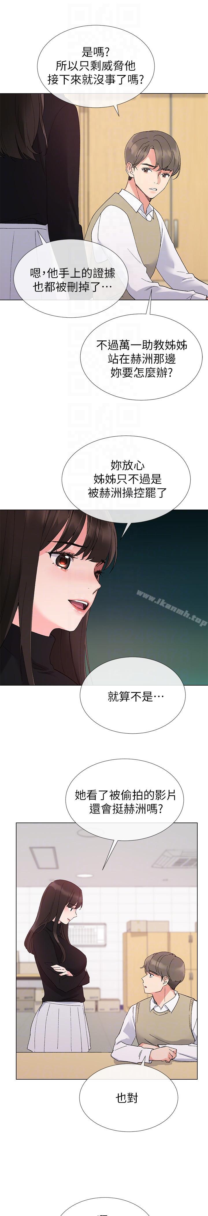 《重考生》漫画 第23話-意想不到的線索