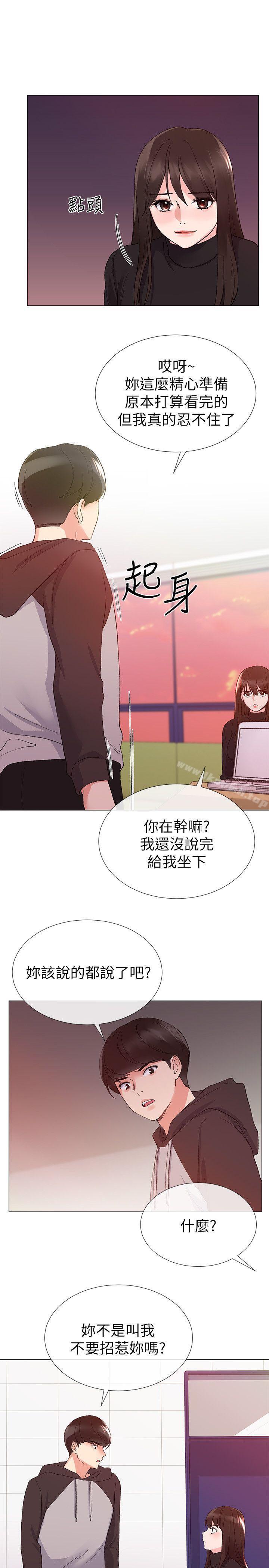 《重考生》漫画 第23話-意想不到的線索