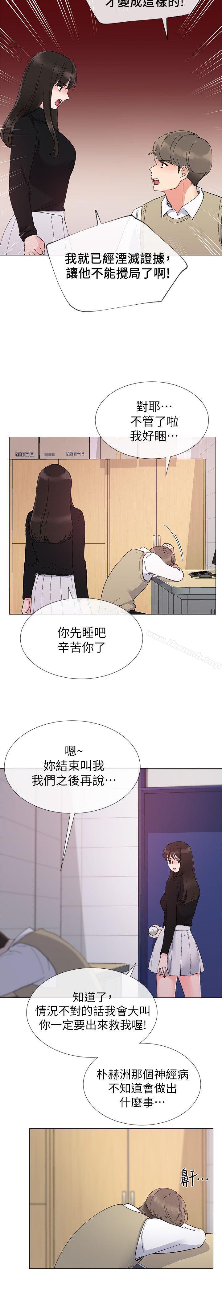 《重考生》漫画 第23話-意想不到的線索