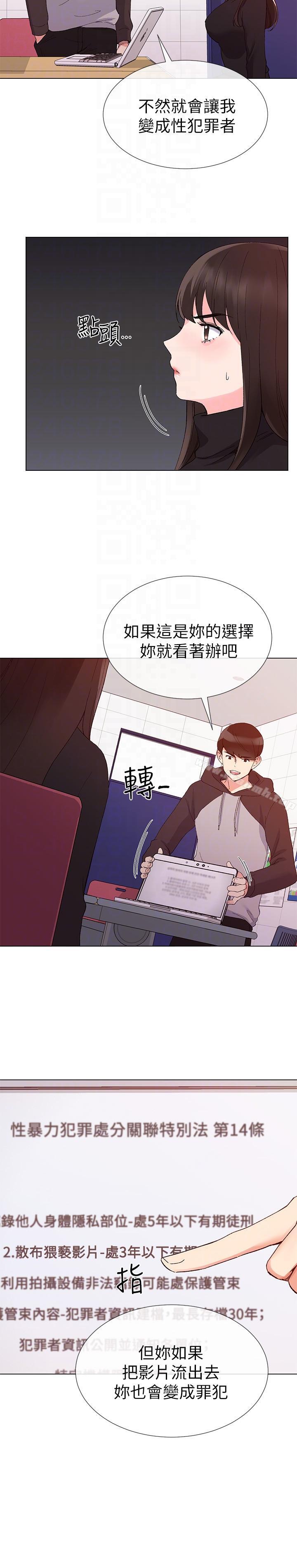 《重考生》漫画 第23話-意想不到的線索