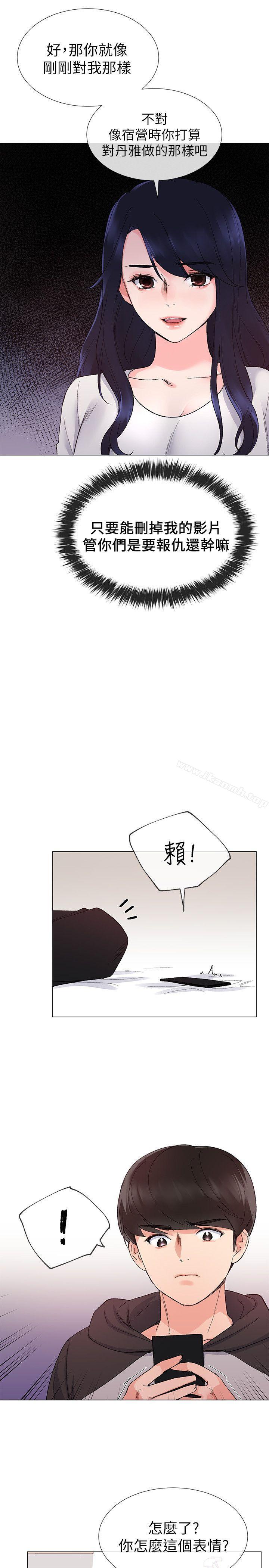 《重考生》漫画 第23話-意想不到的線索