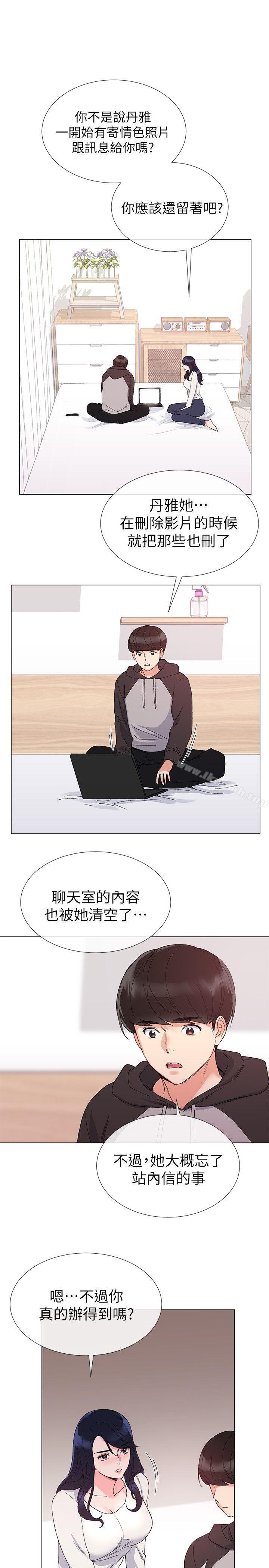 《重考生》漫画 第23話-意想不到的線索
