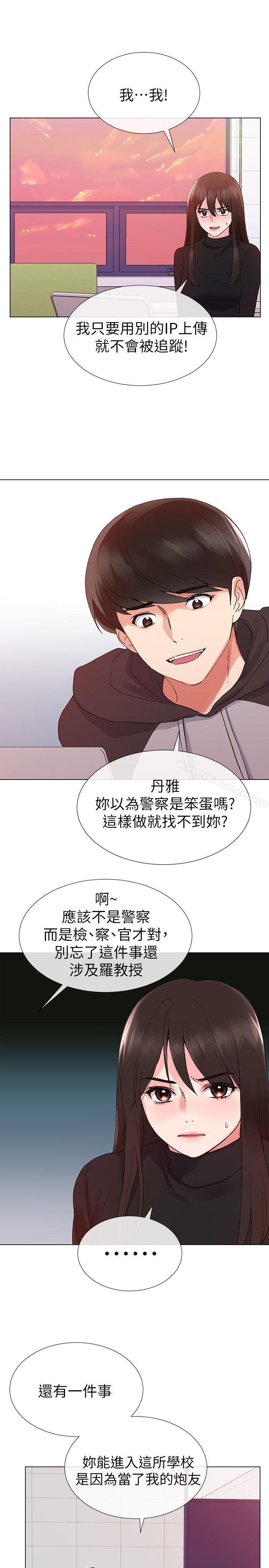 《重考生》漫画 第23話-意想不到的線索