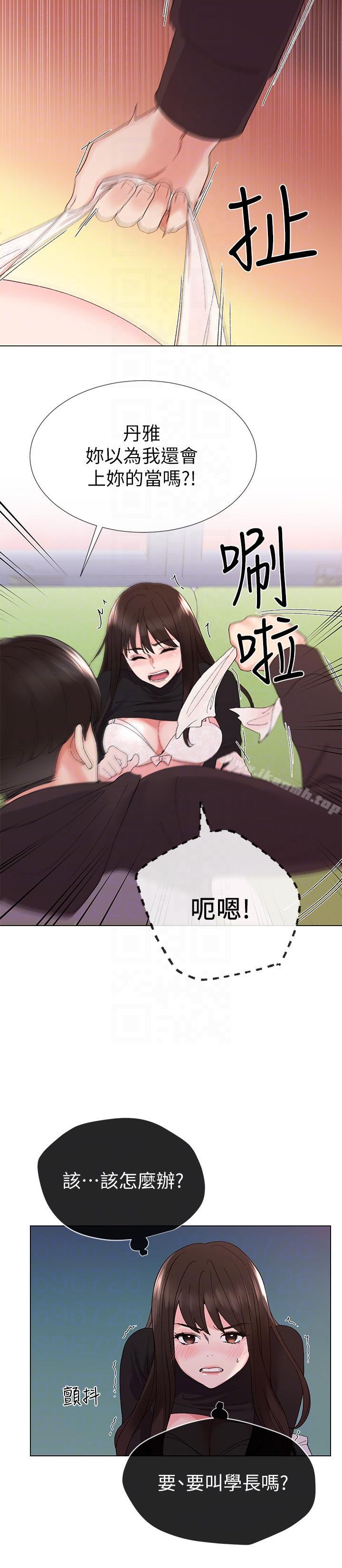 《重考生》漫画 第24話-我們和好吧!