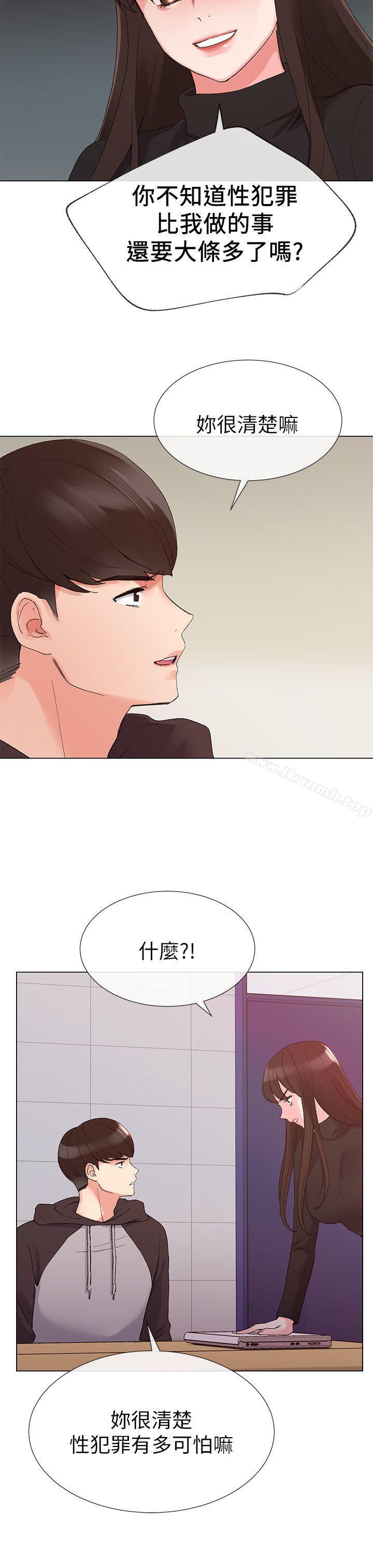 《重考生》漫画 第24話-我們和好吧!
