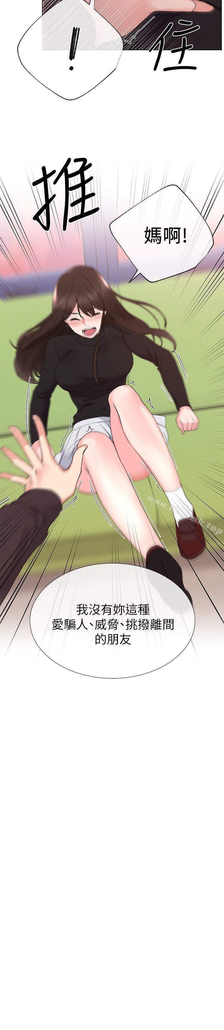 《重考生》漫画 第24話-我們和好吧!