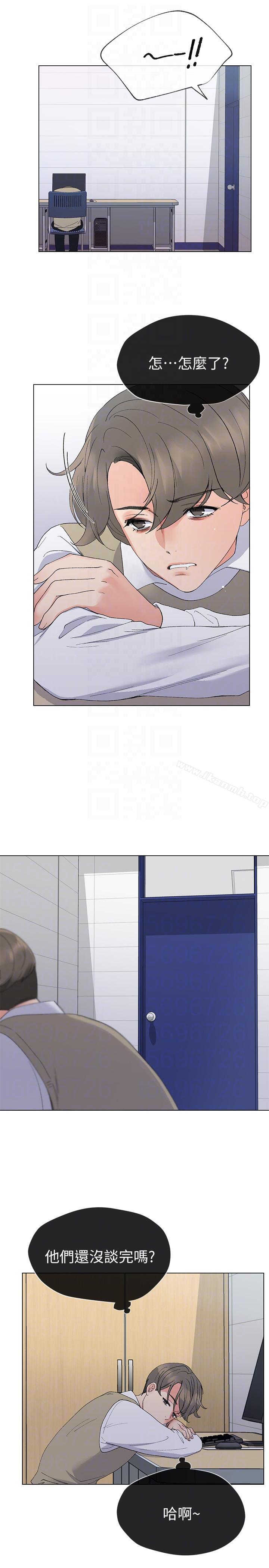 《重考生》漫画 第24話-我們和好吧!