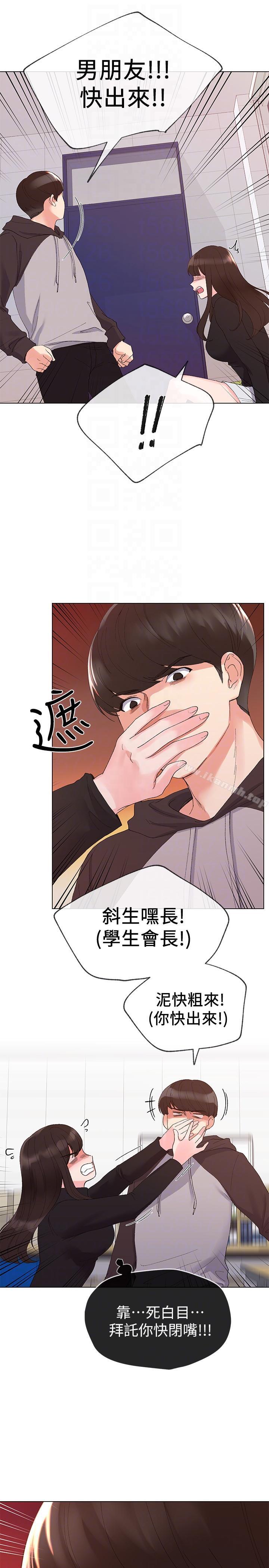 《重考生》漫画 第24話-我們和好吧!