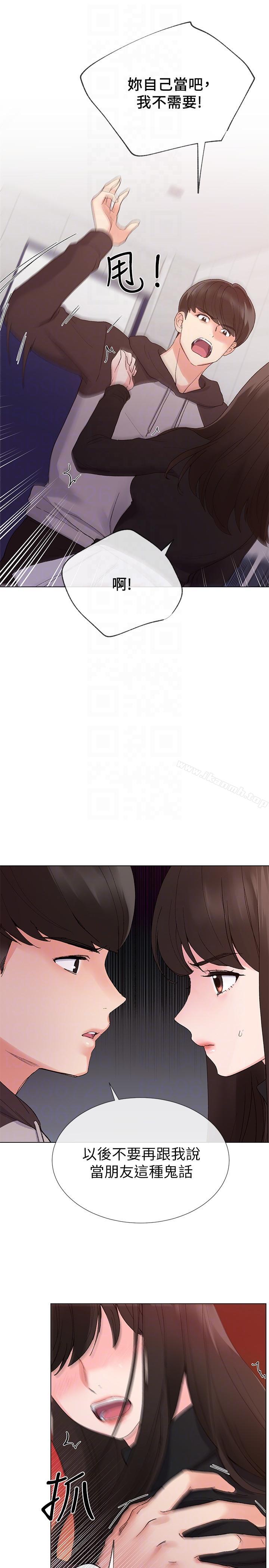 《重考生》漫画 第24話-我們和好吧!