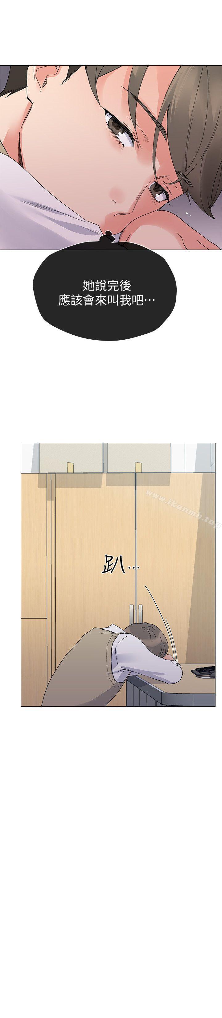《重考生》漫画 第24話-我們和好吧!