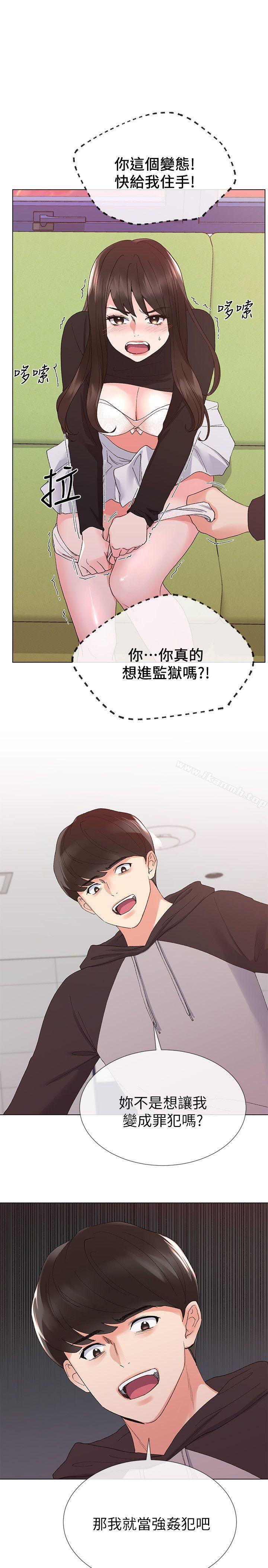 《重考生》漫画 第24話-我們和好吧!