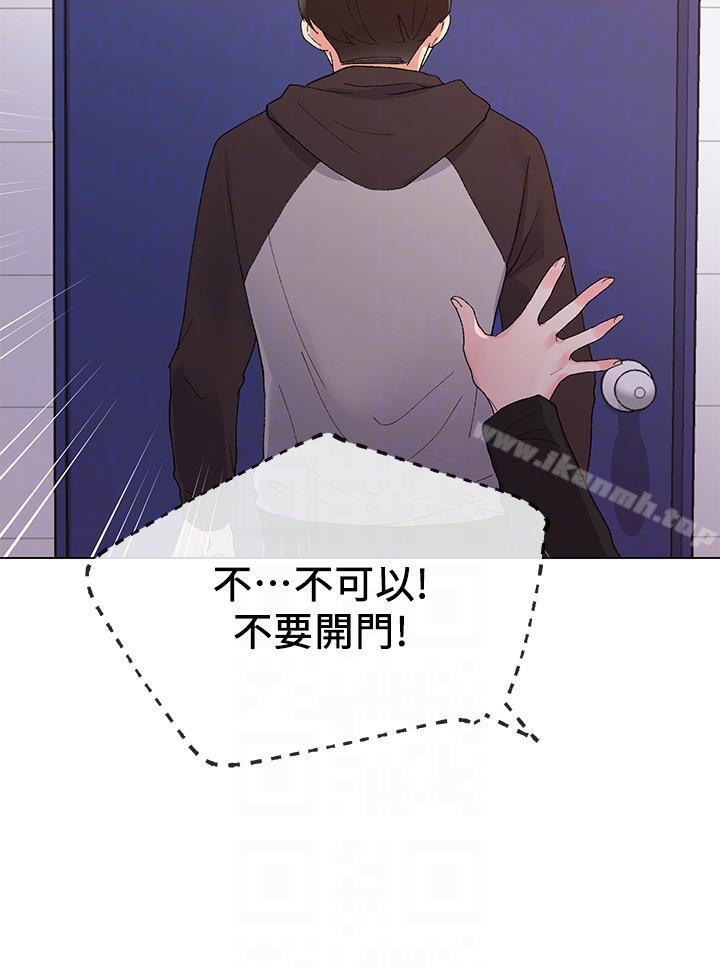 《重考生》漫画 第24話-我們和好吧!