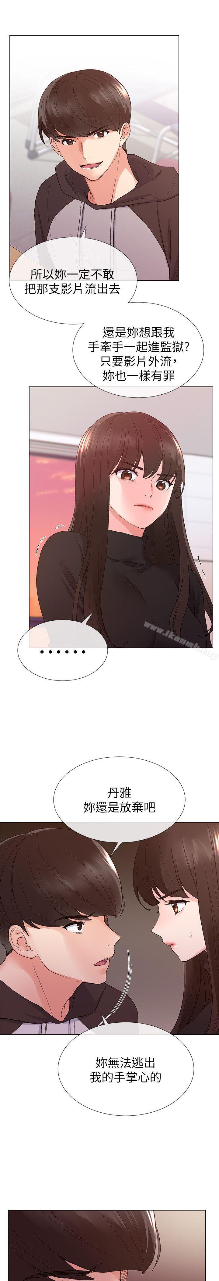 《重考生》漫画 第24話-我們和好吧!