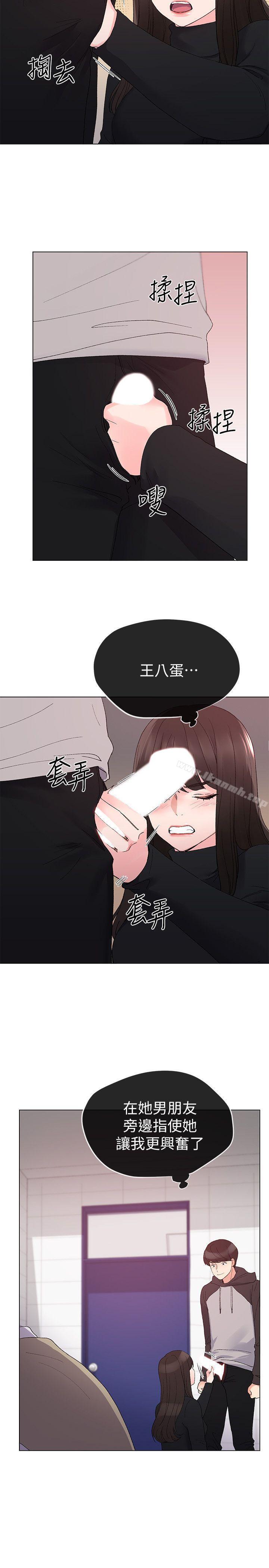 《重考生》漫画 第25話-男友在旁邊所以濕了?