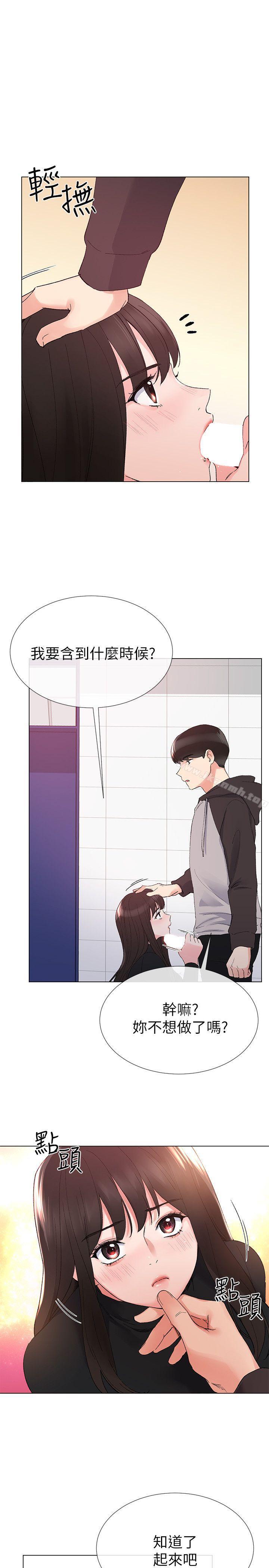 《重考生》漫画 第25話-男友在旁邊所以濕了?