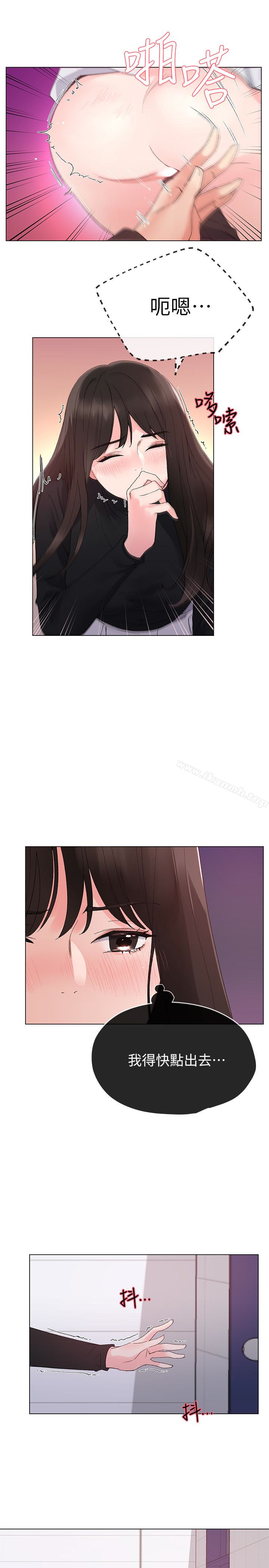 《重考生》漫画 第26話-總算屈服的丹雅