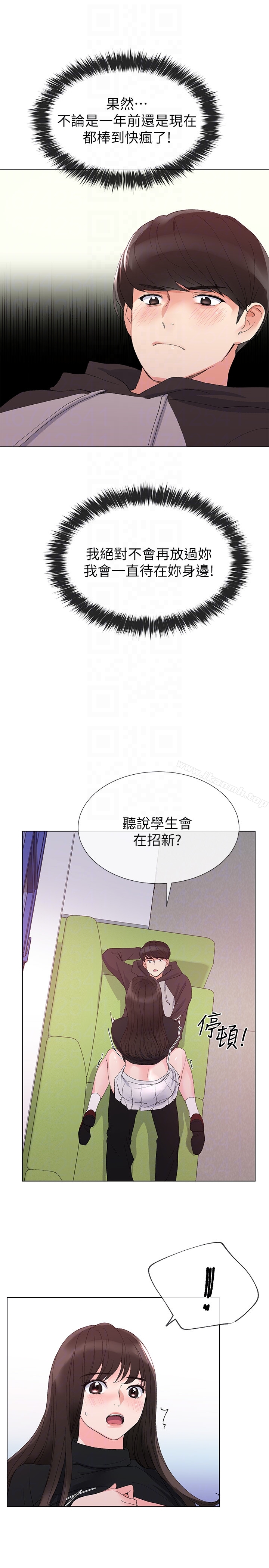 《重考生》漫画 第26話-總算屈服的丹雅