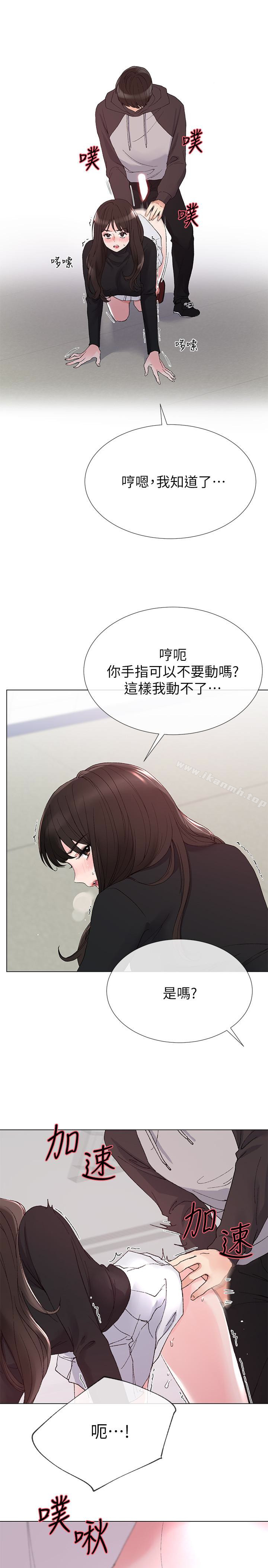 《重考生》漫画 第26話-總算屈服的丹雅