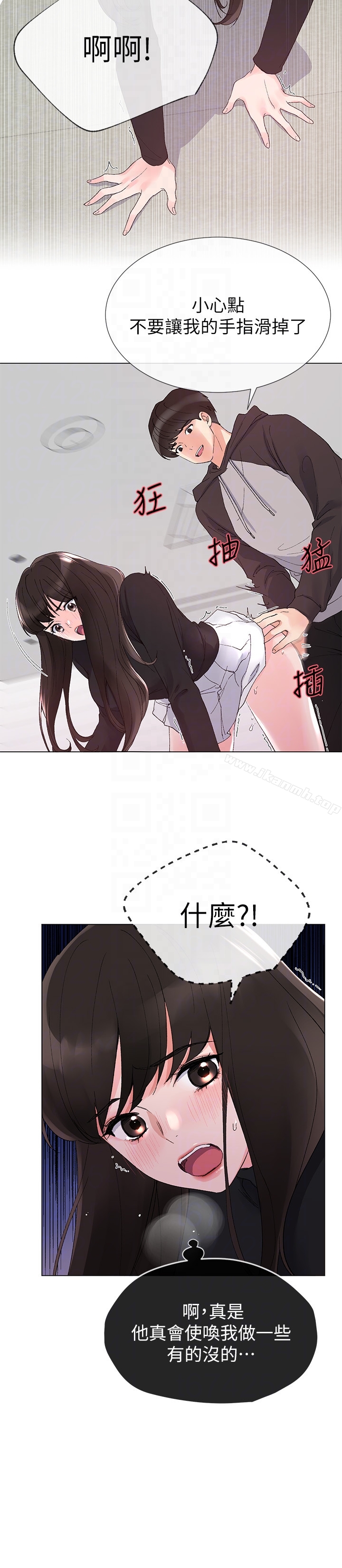 《重考生》漫画 第26話-總算屈服的丹雅