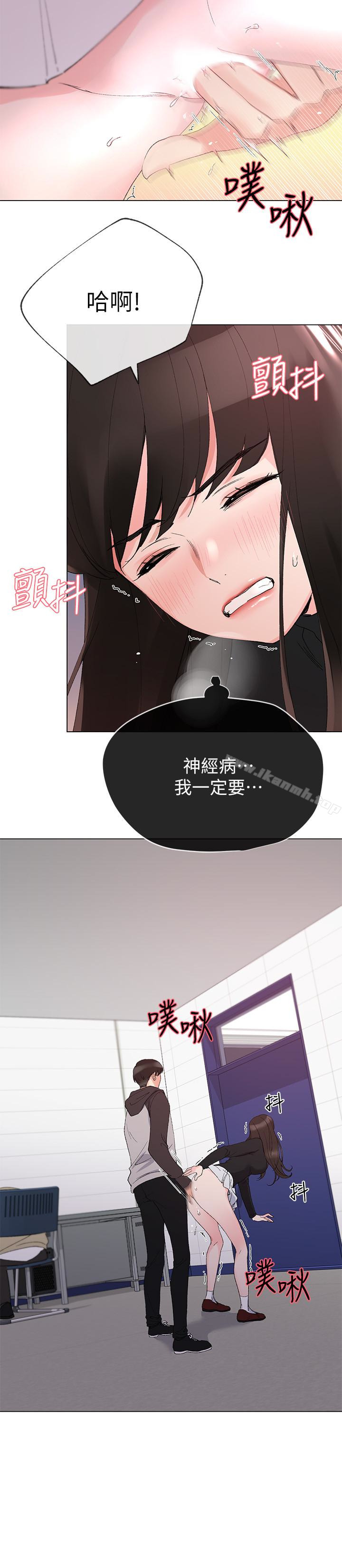 《重考生》漫画 第26話-總算屈服的丹雅