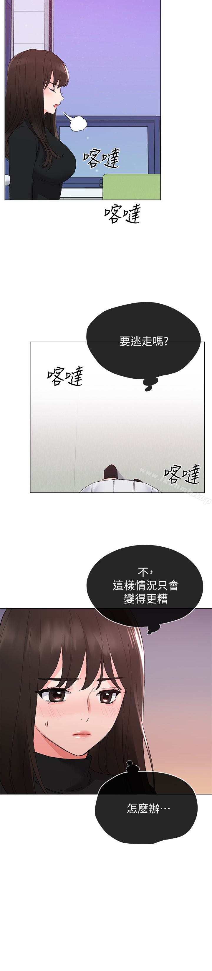《重考生》漫画 第26話-總算屈服的丹雅