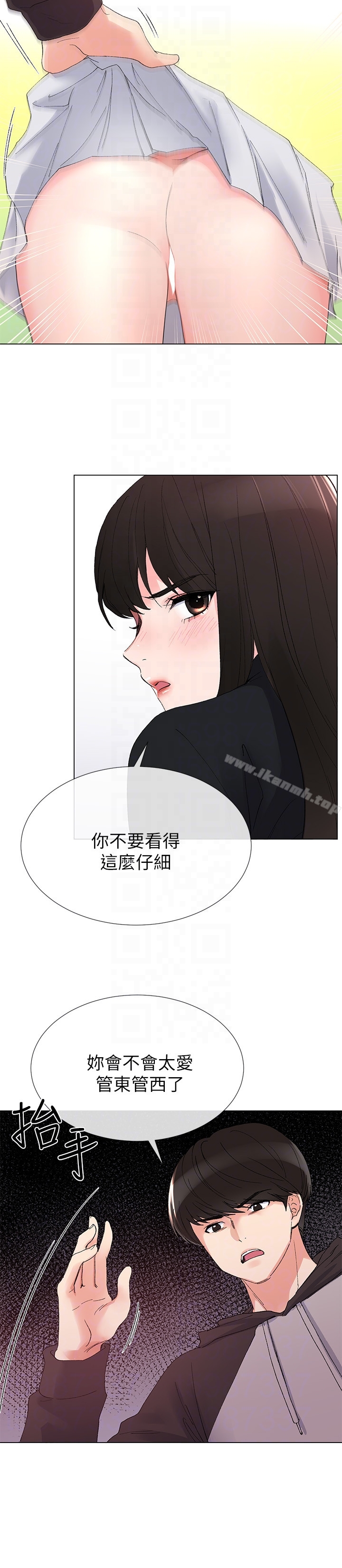《重考生》漫画 第27話-丹雅的使用說明書