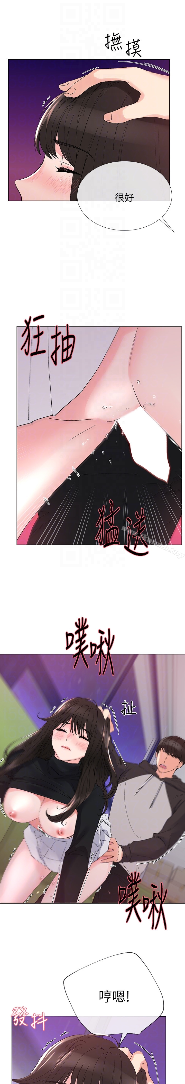 《重考生》漫画 第27話-丹雅的使用說明書