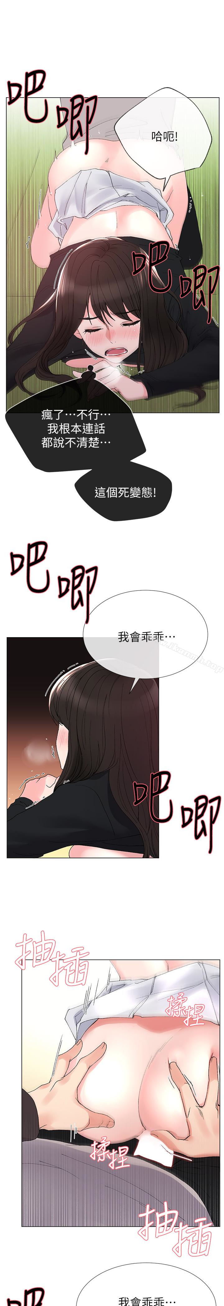 《重考生》漫画 第27話-丹雅的使用說明書