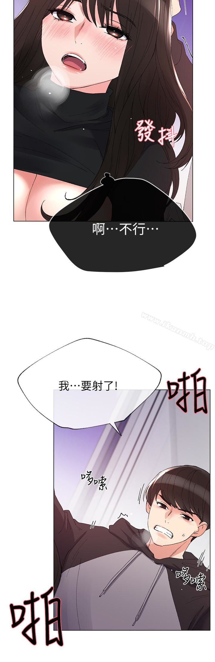 《重考生》漫画 第27話-丹雅的使用說明書