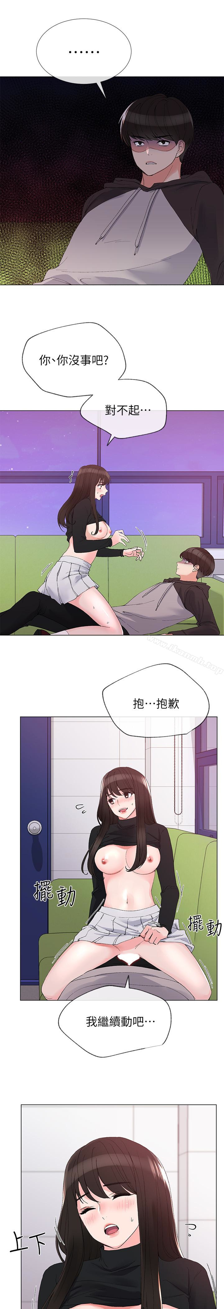 《重考生》漫画 第27話-丹雅的使用說明書