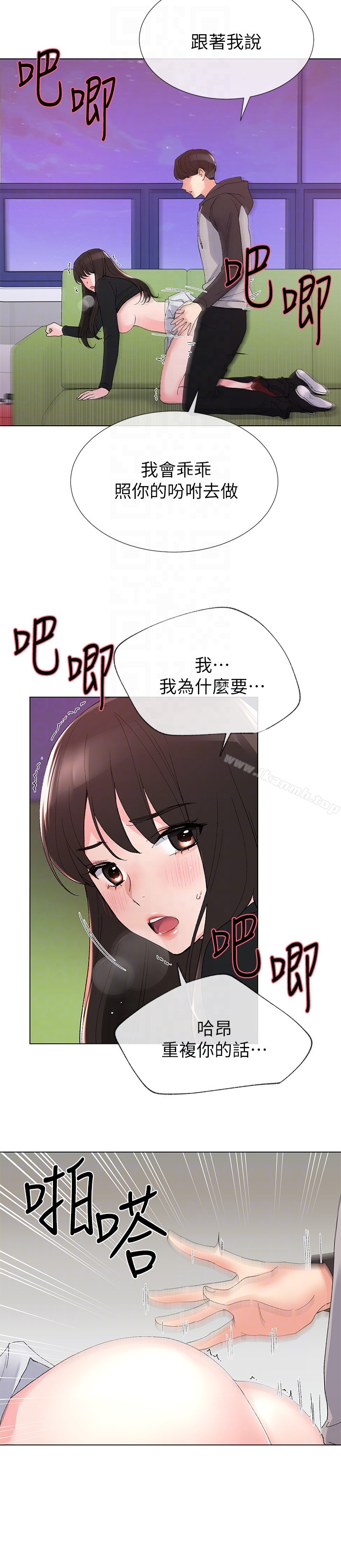 《重考生》漫画 第27話-丹雅的使用說明書